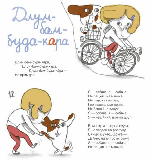 Abu Karakambad. Wiegenlied für Michelle